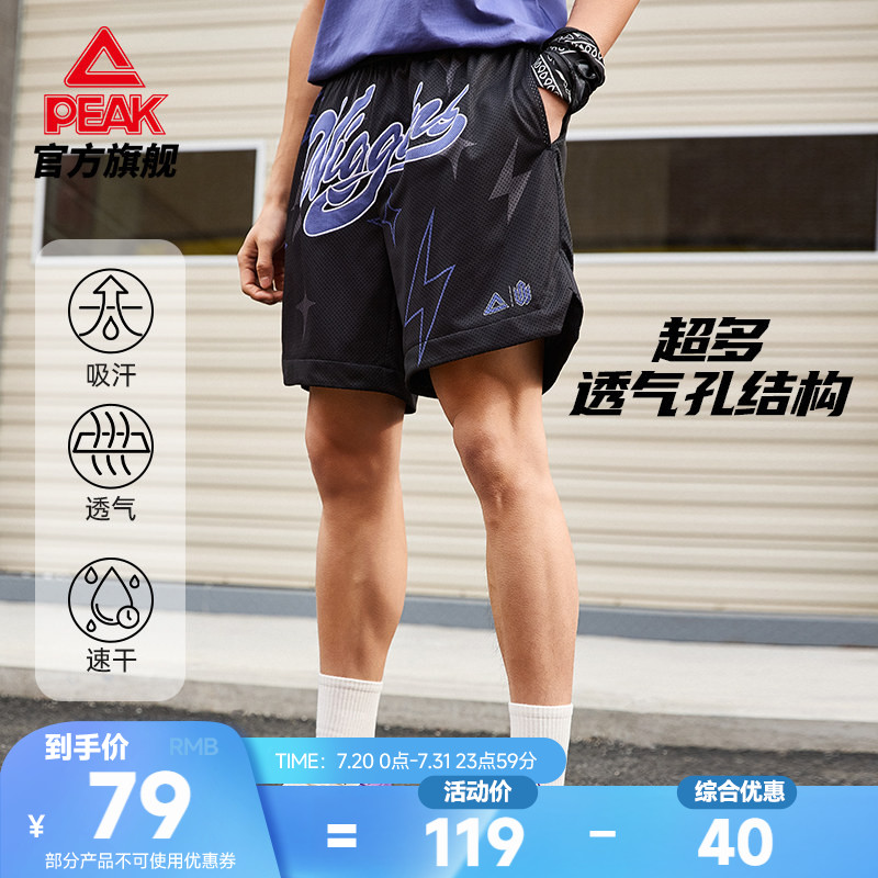匹克维金斯篮球短裤男夏美式时尚训练潮流休闲运动五分裤宽松透气