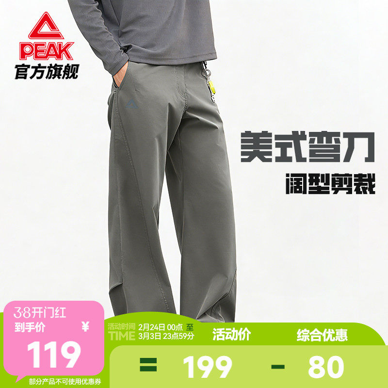 匹克休闲阔腿裤男春季新款宽松弯刀裤运动长裤防泼水加厚直筒裤女