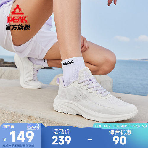 匹克都市畅跑女跑步鞋