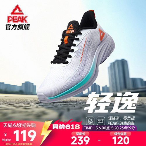匹克运动鞋跑鞋男鞋轻便跑步鞋