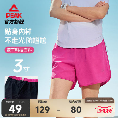 速干短裤专业宽松透气