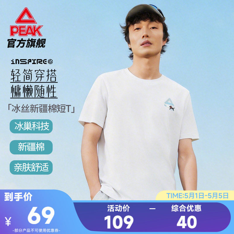 匹克冰丝新疆棉丨户外短袖T恤男夏季新款宽松休闲运动纯棉上衣女