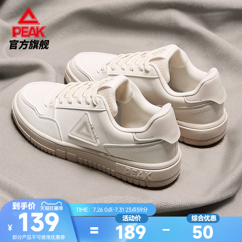 匹克百搭软底小白鞋情侣同款