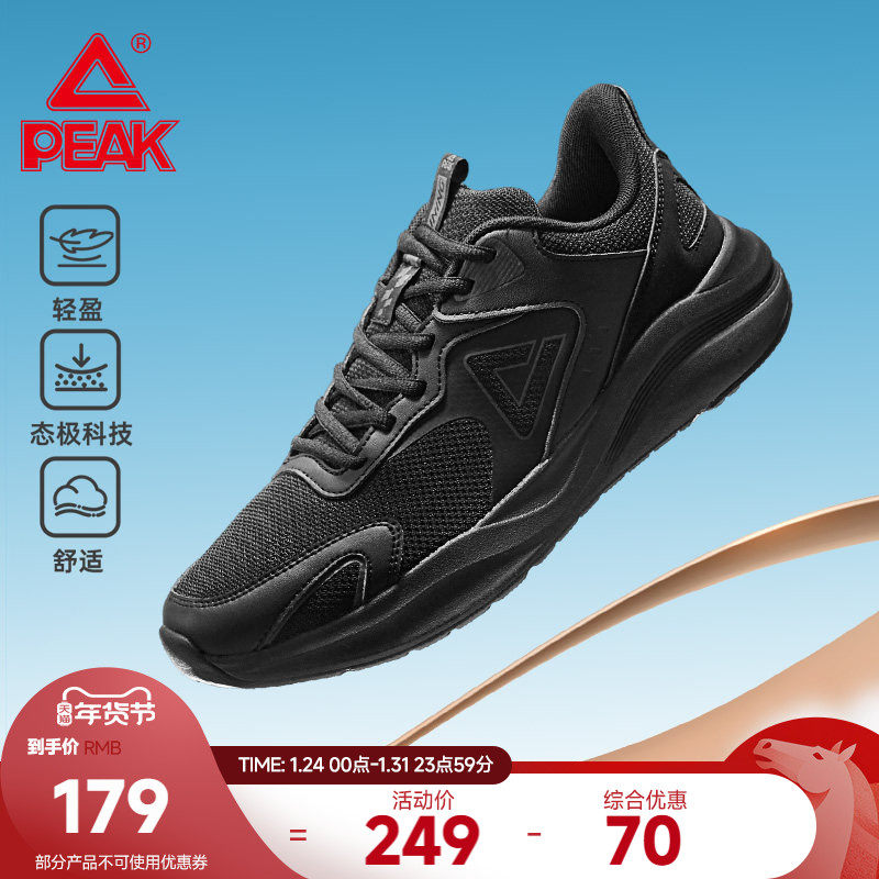 匹克态极轻跃跑步鞋男鞋缓震轻质耐磨回弹慢跑训练鞋黑色运动鞋
