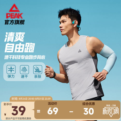 速干背心透气宽松透气