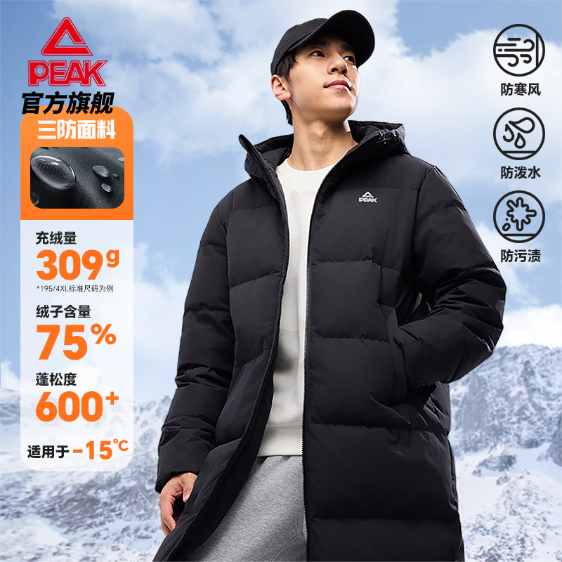匹克吴磊同款 |驭雪羽绒服三防长款冬季新品男防水防油污连帽外套