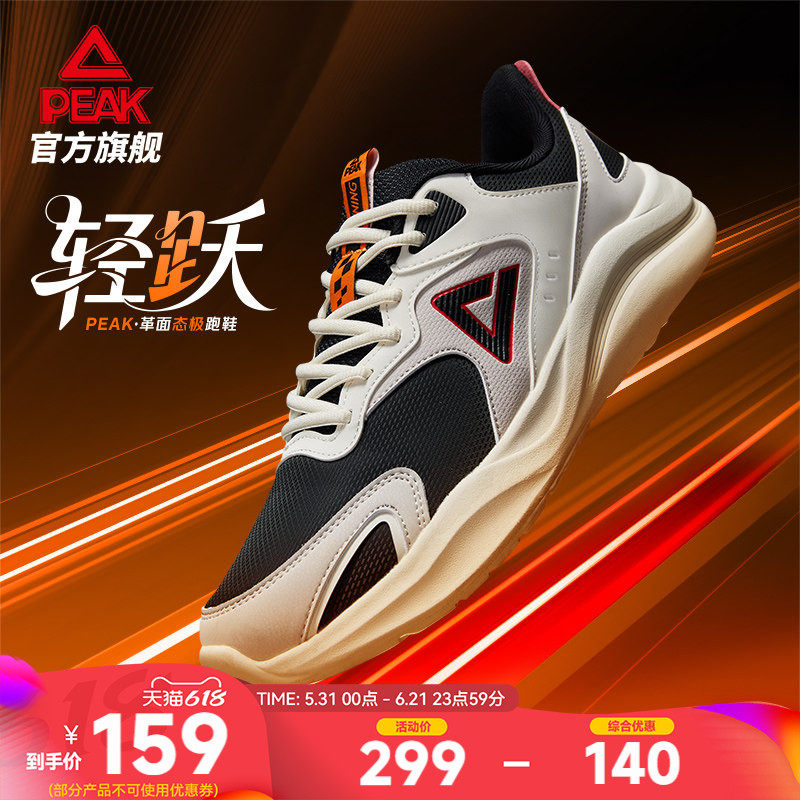轻跃态极跑步鞋皮面男鞋轻质缓震回弹慢跑鞋软底训练休闲鞋运动鞋