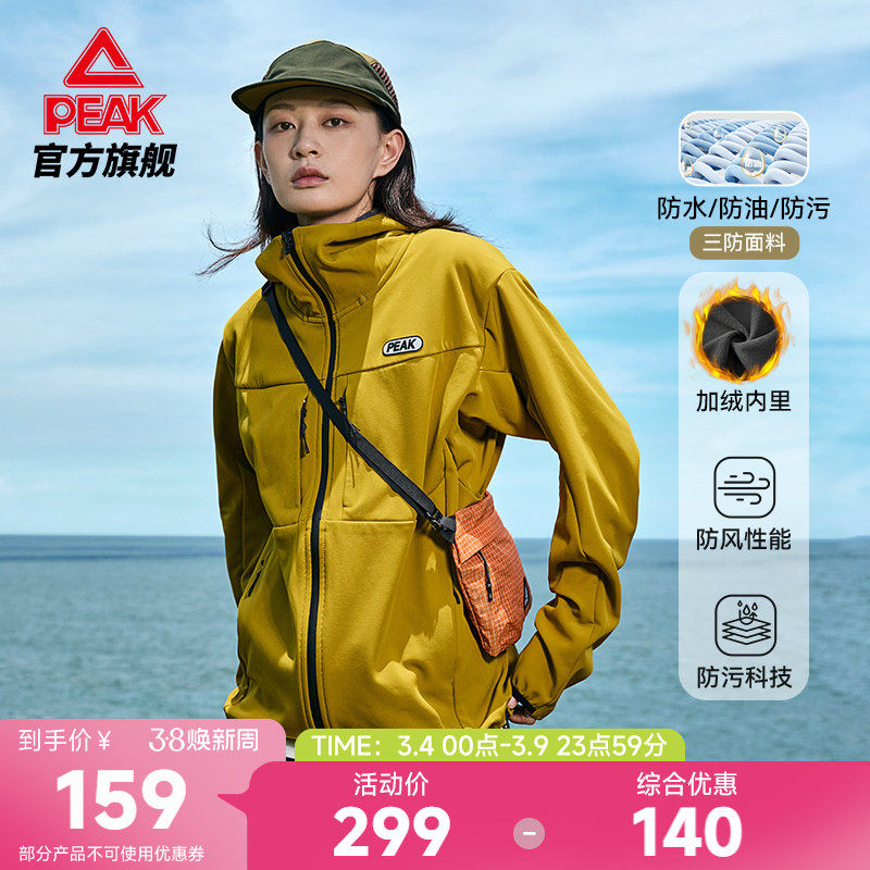 匹克三防软壳风衣 | 户外加绒外套防泼水油污冲锋春新款上夹克女