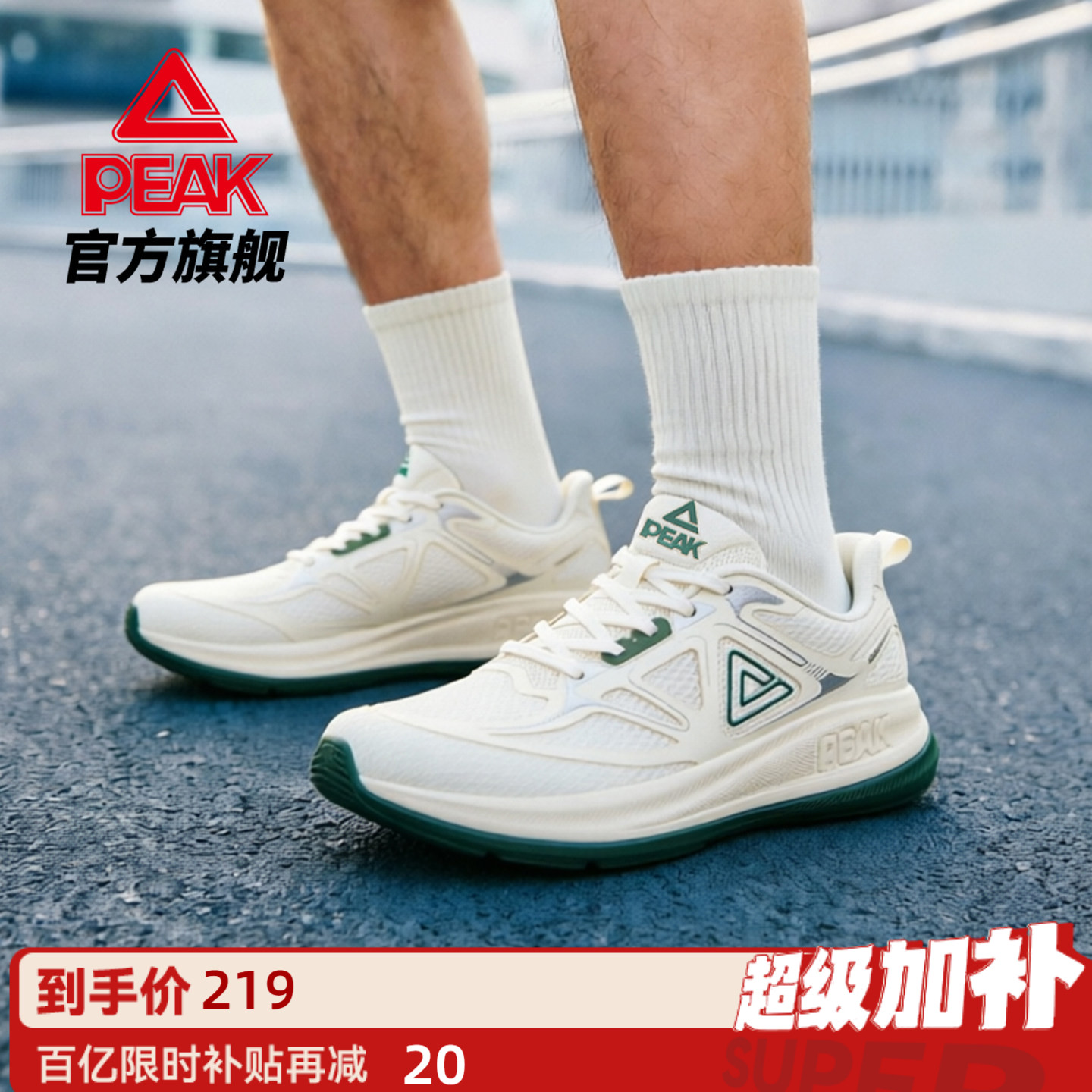 匹克态极24小时 | 运动鞋男鞋跑步鞋软底减震夏季透气网面慢跑鞋