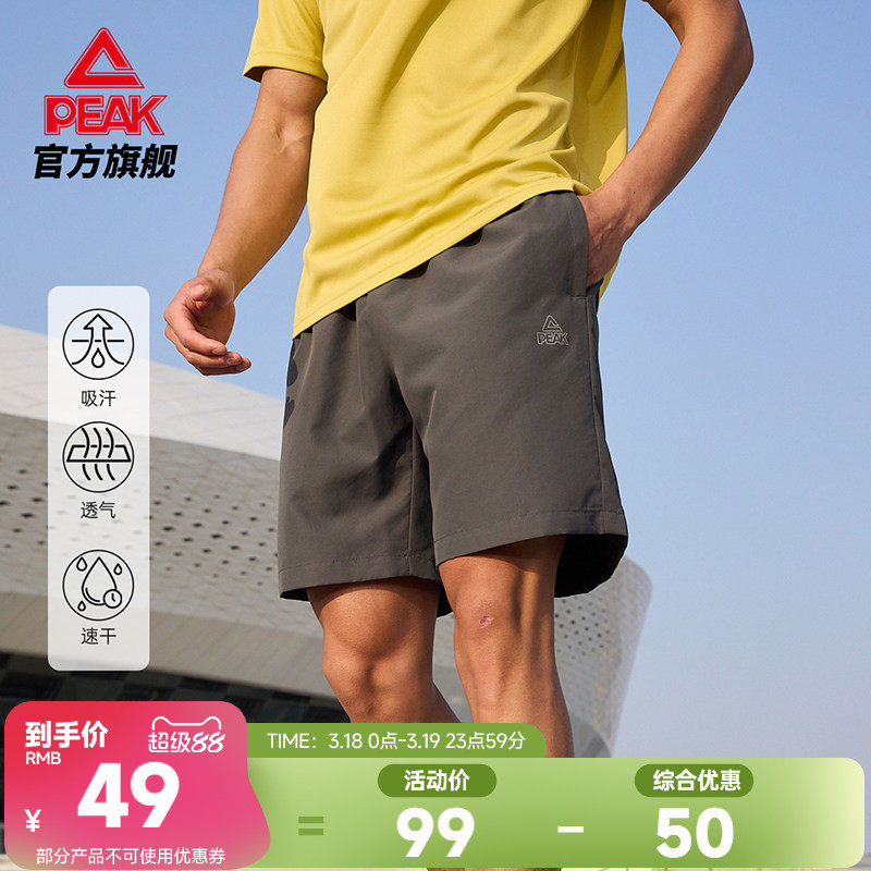匹克速干运动梭织短裤男夏羽毛球短裤综训弹性休闲透气跑步健身裤