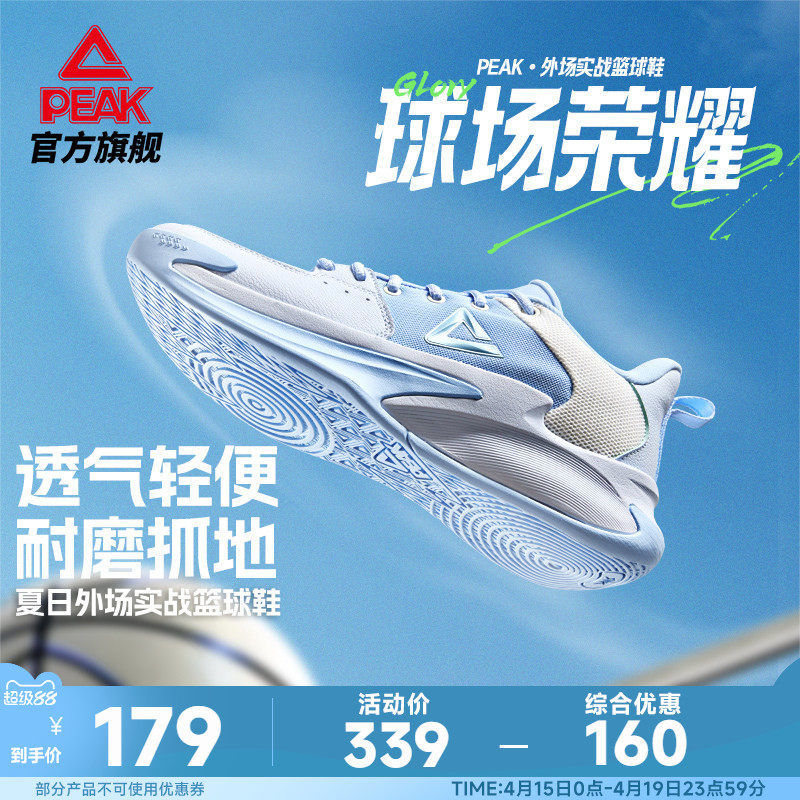 匹克凯旋篮球鞋男款夏季网面透气外场实战球鞋耐磨抓地低帮运动鞋