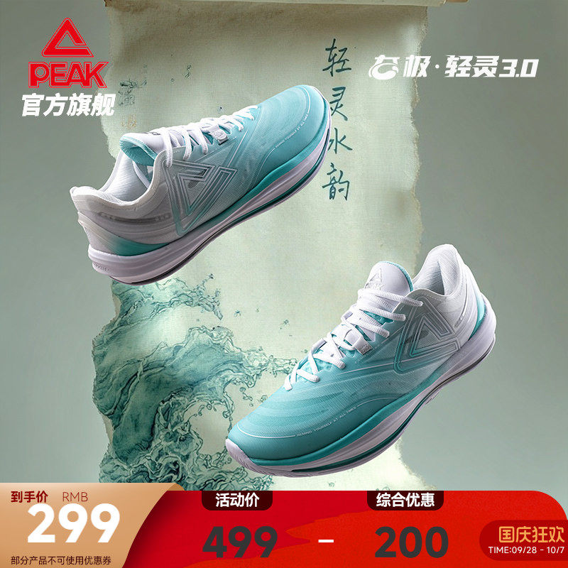 匹克态极轻灵3低帮篮球鞋男图片