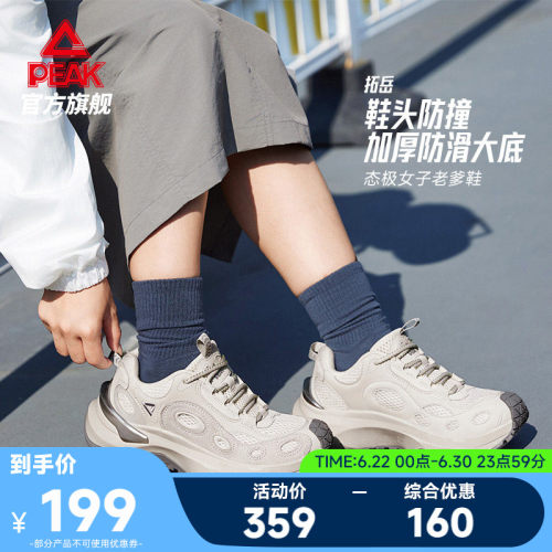 匹克态极拓岳复古增高休闲鞋