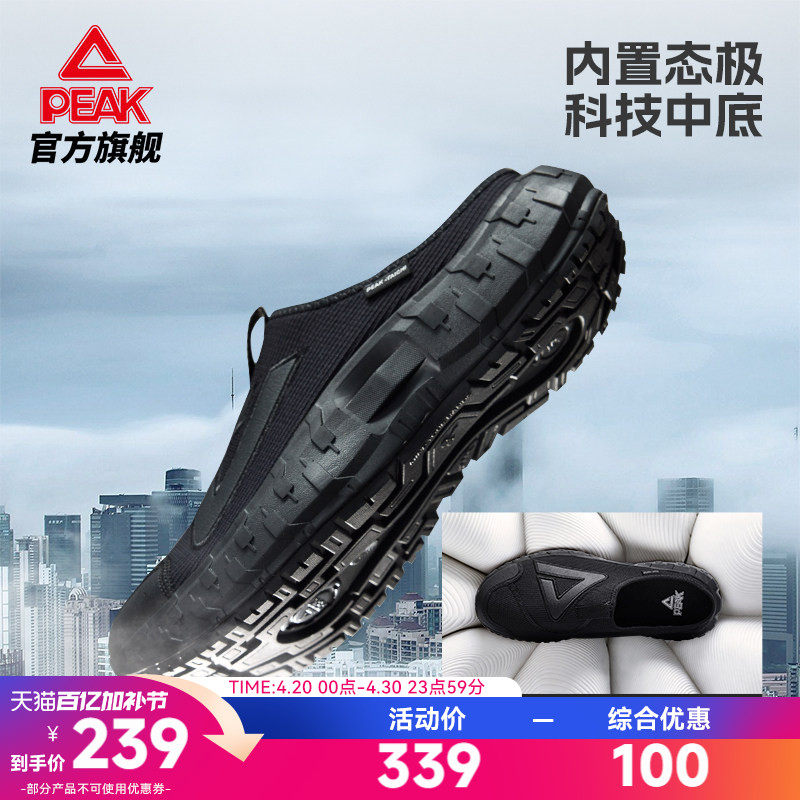 匹克态极休闲鞋新款一脚蹬男鞋全黑网面轻便透气户外半托运动鞋