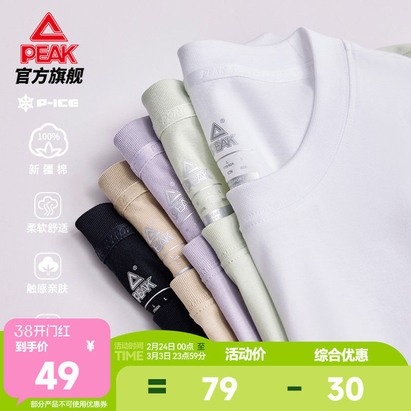 匹克新疆棉丨圆领冰丝纯棉短袖T恤男夏休闲运动上衣女透气打底衫