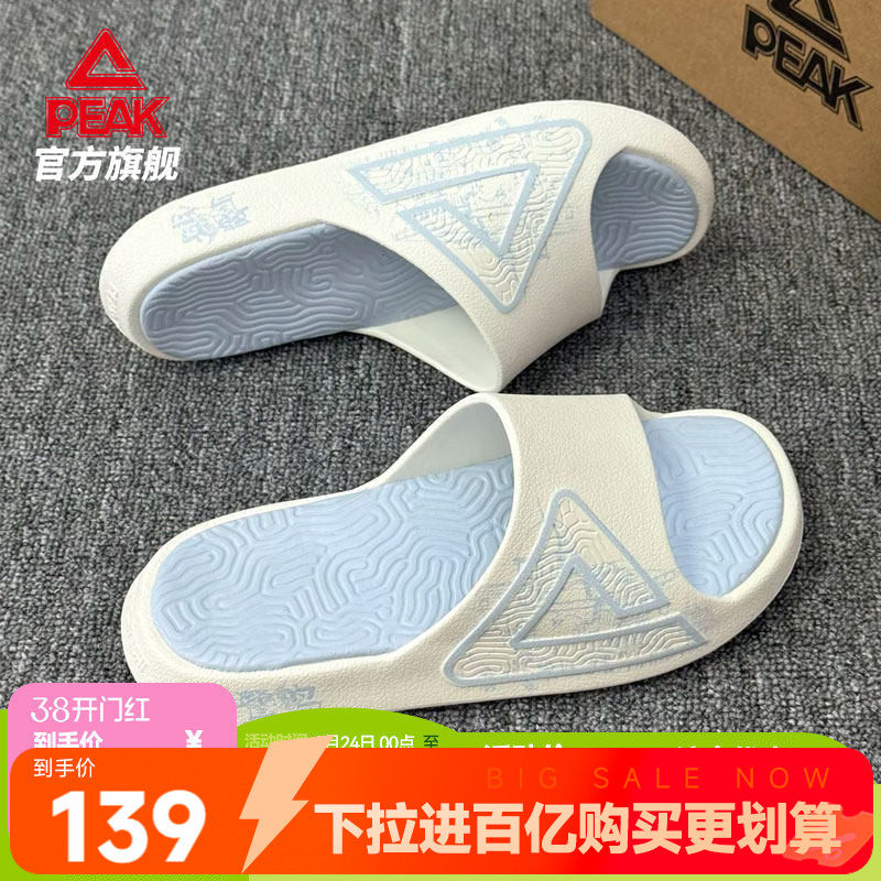 匹克态极拖鞋鹭岛春夏季新款运动男鞋休闲学生防滑宿舍凉拖女鞋子