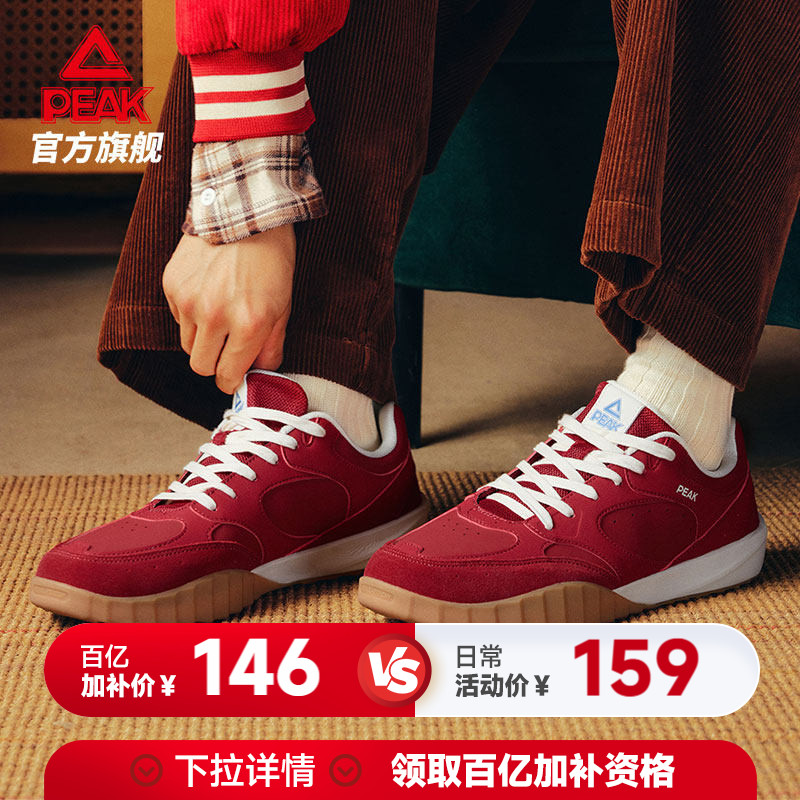 匹克彩蛋态极薄底情侣德训鞋新款