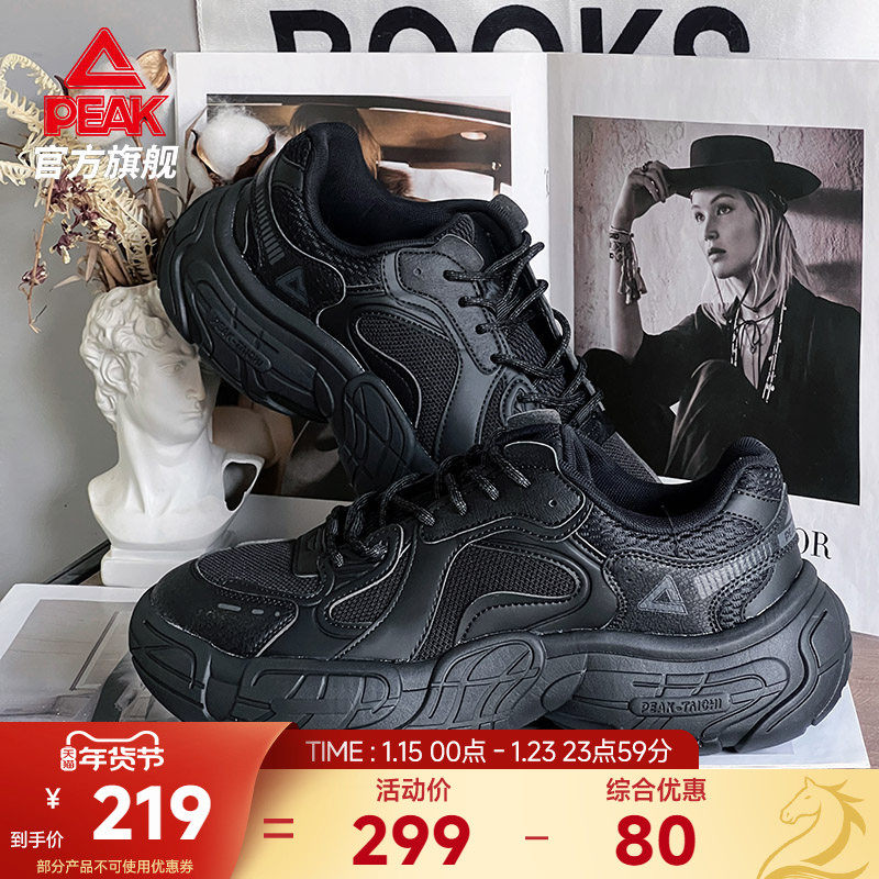 匹克轮胎鞋态极休闲鞋男秋冬新款黑色缓震复古厚底增高运动鞋女,运动鞋new,运动休闲鞋,淘宝优惠券,粉丝福利购,淘宝优惠卷