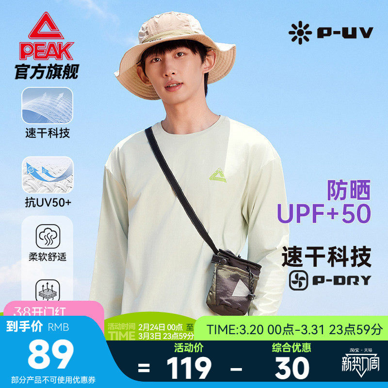 匹克速干防晒圆领长袖T恤男春卫衣运动打底衫套头休闲薄款上衣女