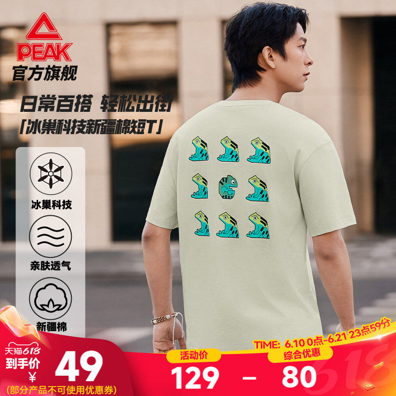 匹克冰丝新疆棉短袖棉T恤夏季新款男圆领透气休闲纯棉宽松上衣女