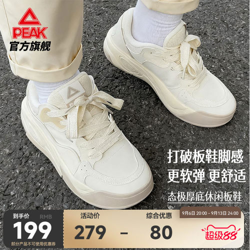 匹克态极漫游板鞋男新款男鞋