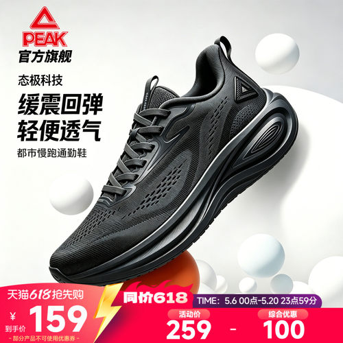 态极缓震科技中底