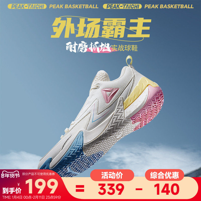 匹克态极外场霸主篮球鞋男生冬季学生实战球鞋青少年低帮运动鞋