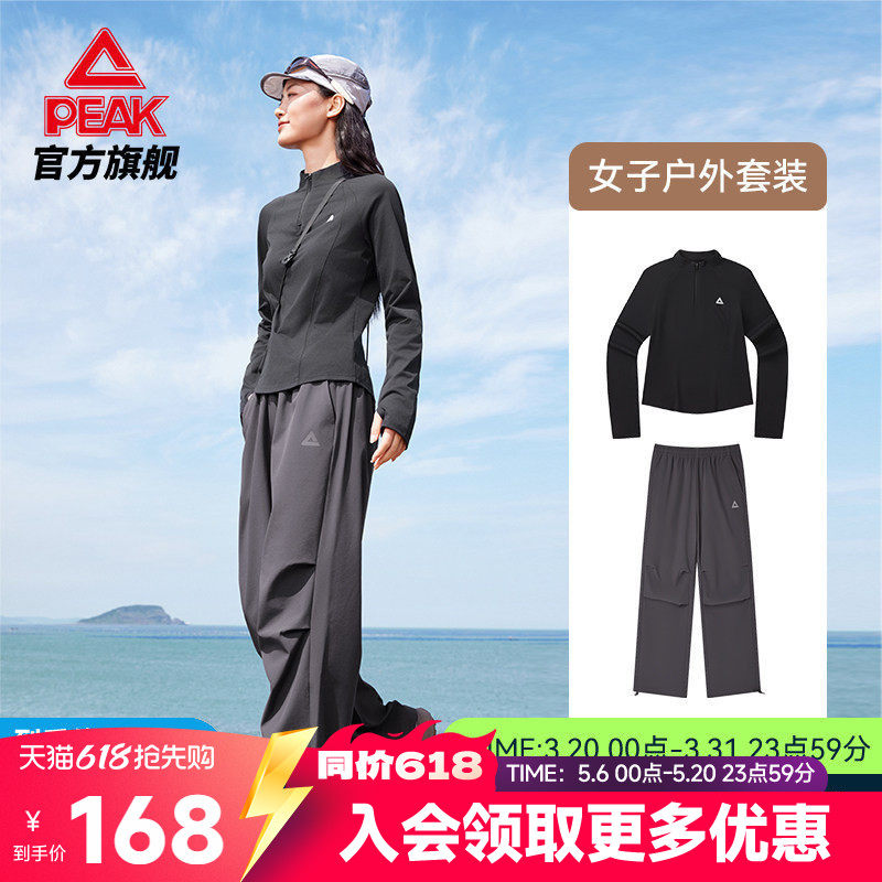匹克防晒长短袖套装|夏季户外休闲T恤长裤两件套运动收腰短袖上衣