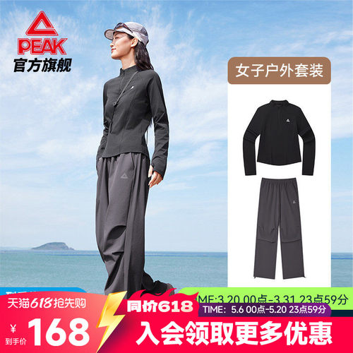 防晒短袖长裤运动套装