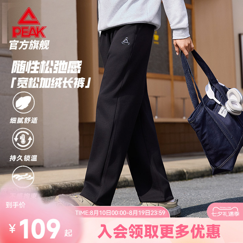 加绒宽松直筒针织卫裤