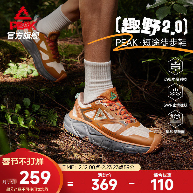 匹克态极趣野2.0徒步鞋爬山鞋越野跑鞋防滑户外登山鞋黑色运动鞋