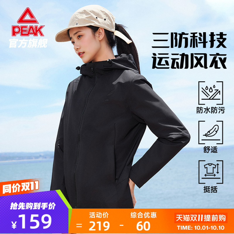 匹克梭织外套三防泼水防油污女秋休闲运动夹克连帽防风衣冲锋上衣