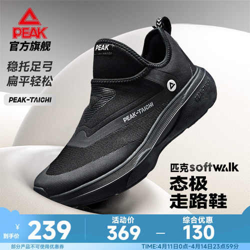 匹克态极softwalk休闲鞋