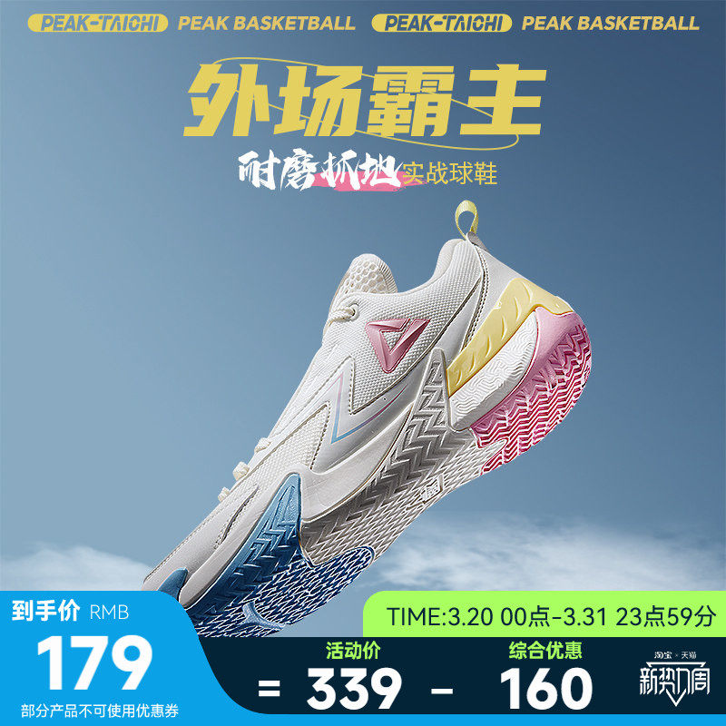 匹克态极外场霸主篮球鞋男生夏季学生实战球鞋青少年低帮运动鞋