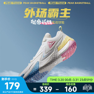 匹克态极外场霸主篮球鞋男生夏季学生实战球鞋青少年低帮运动鞋