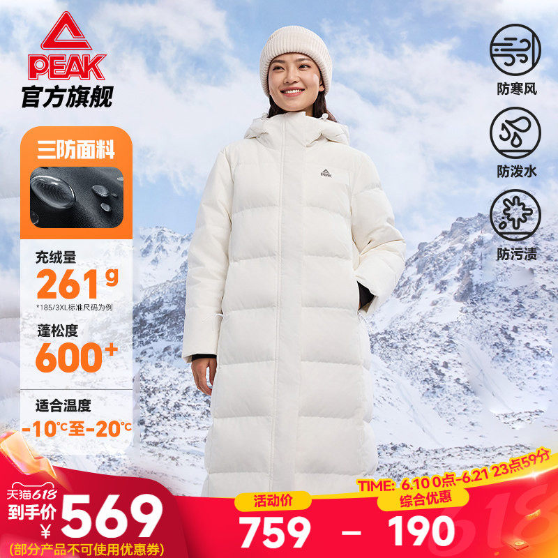 匹克驭雪羽绒服 |三防长款羽绒服女冬季新款休闲户外运动加厚外套