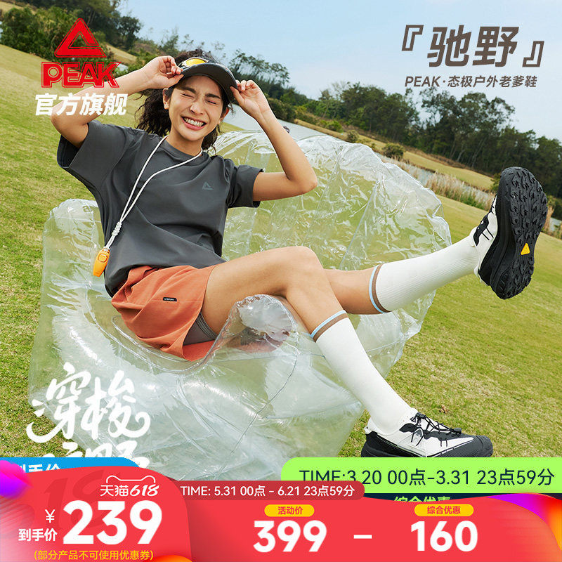 匹克态极驰野山系轻户外休闲鞋