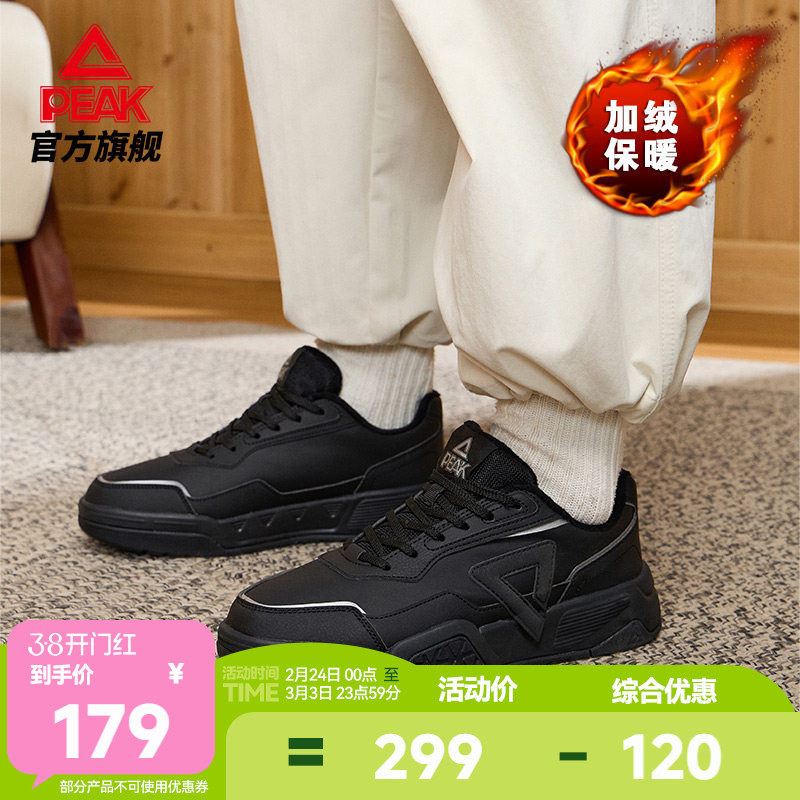 匹克棉鞋板鞋冬季新款男鞋低帮加绒保暖休闲鞋子黑色厚底运动鞋女