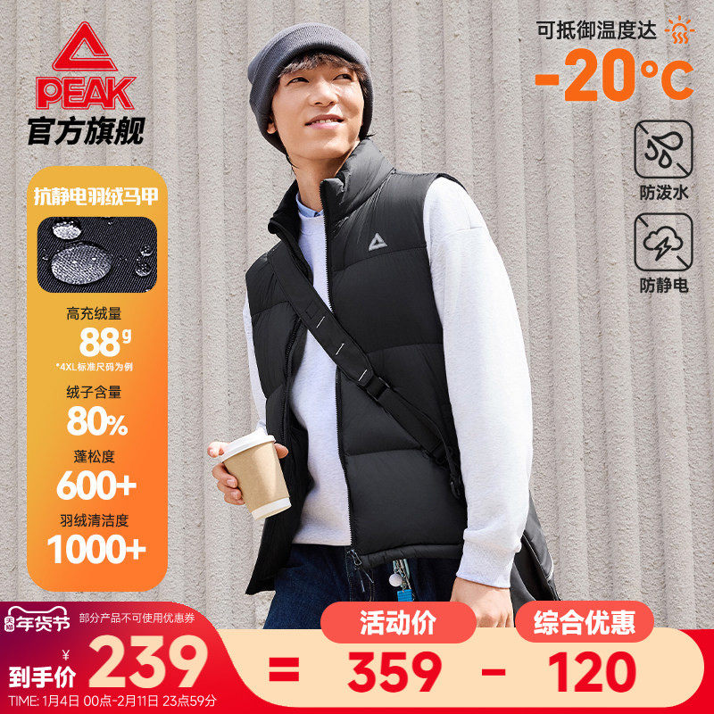 匹克驭雪羽绒服丨休闲鸭绒马甲男冬新款外套通勤短款运动夹克内胆