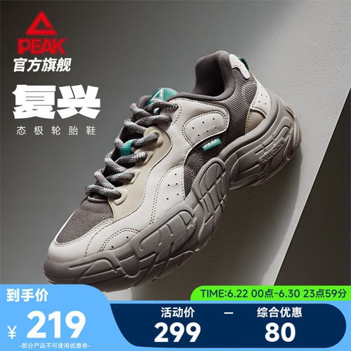 匹克复兴轮胎鞋态极休闲鞋