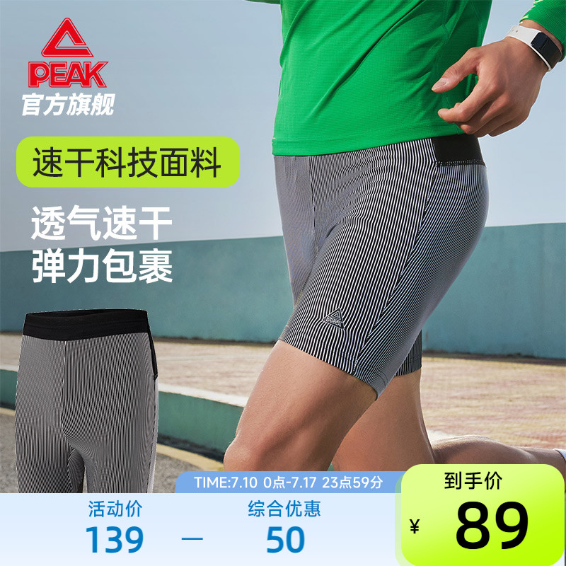 匹克速干压缩裤男后腰口袋紧身半弹运动短裤马拉松跑步条纹四分裤