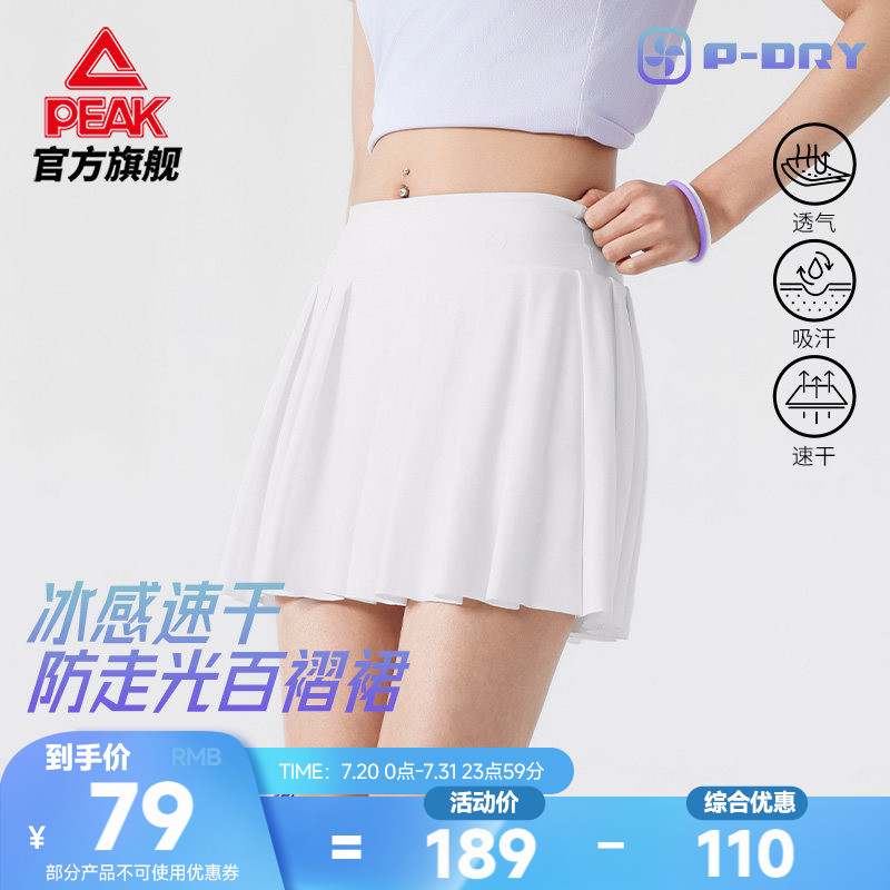 冰丝速干百褶运动短裙