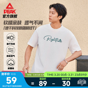 2026新款 夏季 休闲宽松速干透气运动上衣女 T恤男士 匹克新疆棉短袖