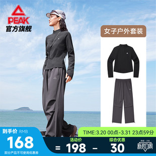 伞兵裤 匹克速干防晒长袖 春季 户外休闲长裤 运动服女两件套 套装