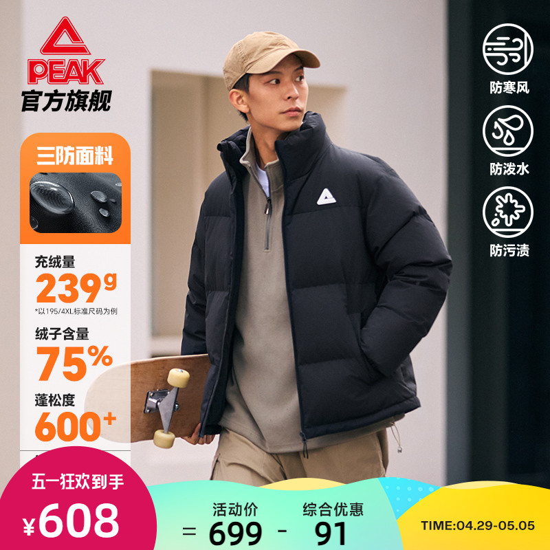 匹克吴磊同款 |驭雪羽绒服三防短款新品冬男防水防油污运动外套女