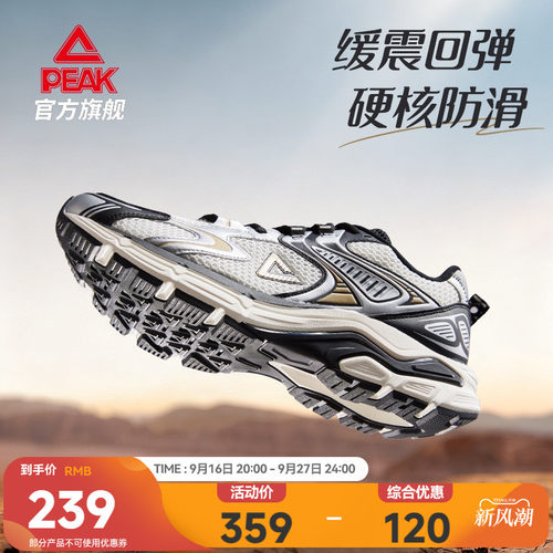 匹克态极OG7000跑步鞋男秋季网面透气减震耐磨新款复古户外运动鞋