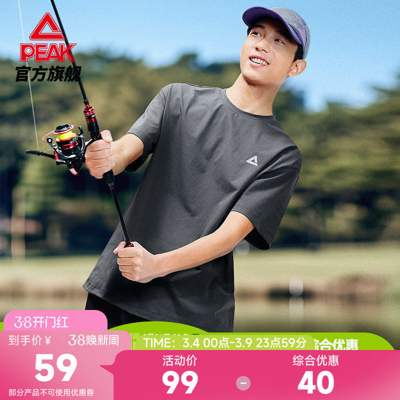 匹克采风 | 速干防晒圆领短袖T恤夏季男休闲上衣户外跑步健身服女