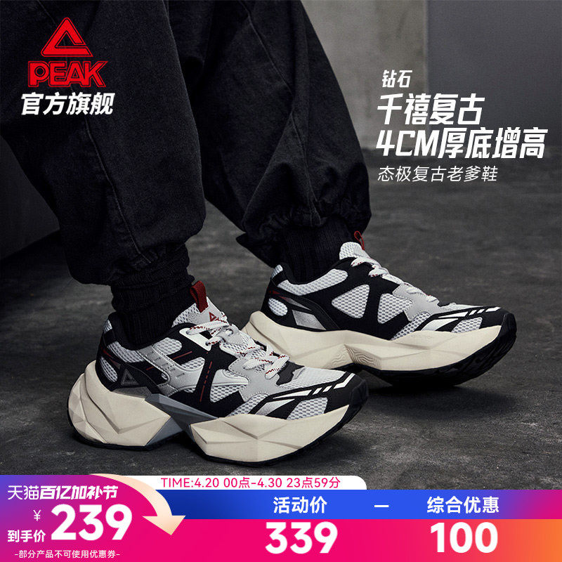匹克态极钻石休闲鞋男鞋夏季新款潮流老爹鞋女厚底增高鞋运动鞋