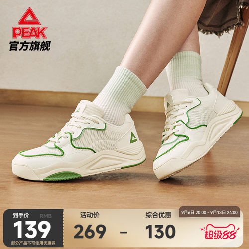 匹克态极漫行板鞋女网面休闲鞋子