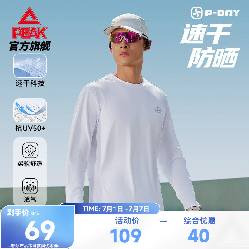 速干透气专业运动款专业运动款